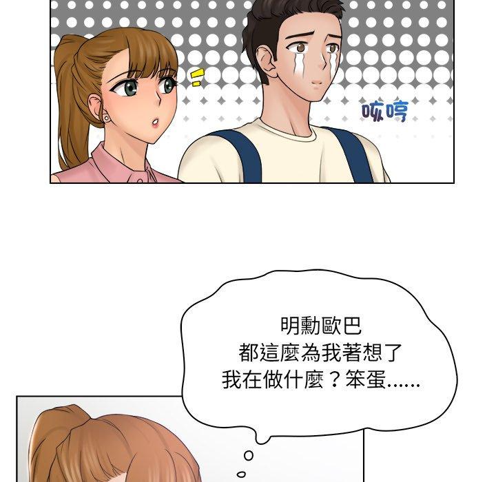 《咖啡廳打工的日子》漫画 第7話
