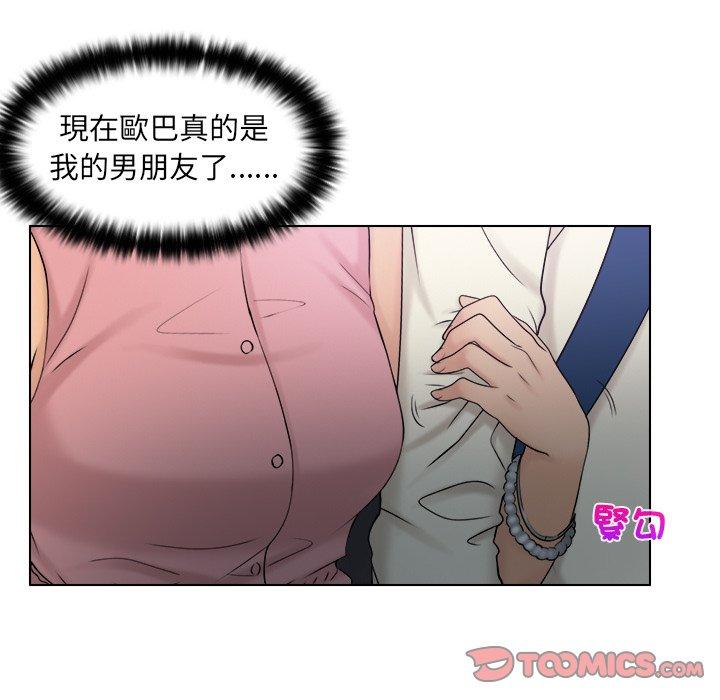 《咖啡廳打工的日子》漫画 第7話