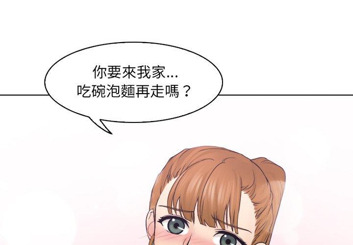 《咖啡廳打工的日子》漫画 第8話