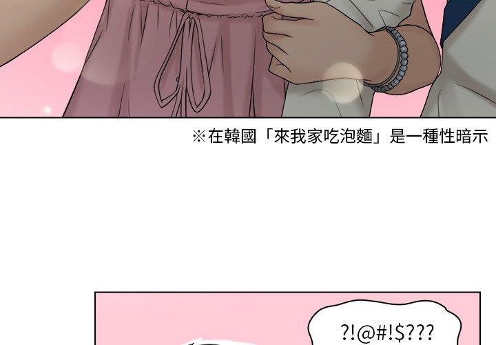 《咖啡廳打工的日子》漫画 第8話