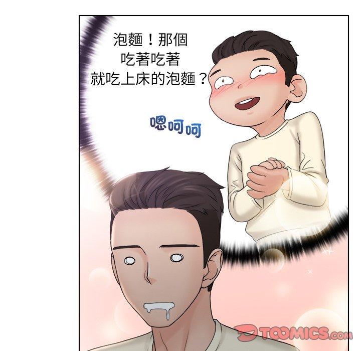《咖啡廳打工的日子》漫画 第8話