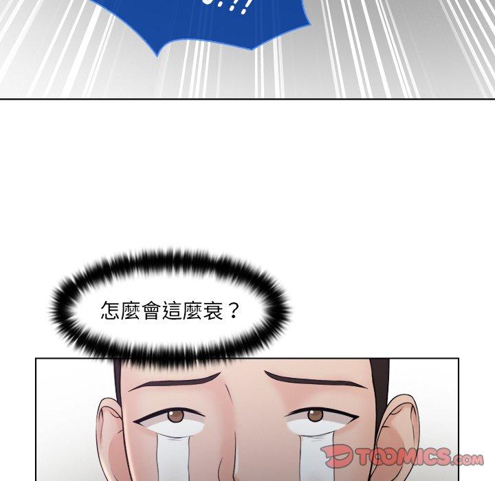 《咖啡廳打工的日子》漫画 第8話