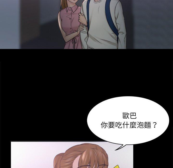 《咖啡廳打工的日子》漫画 第8話