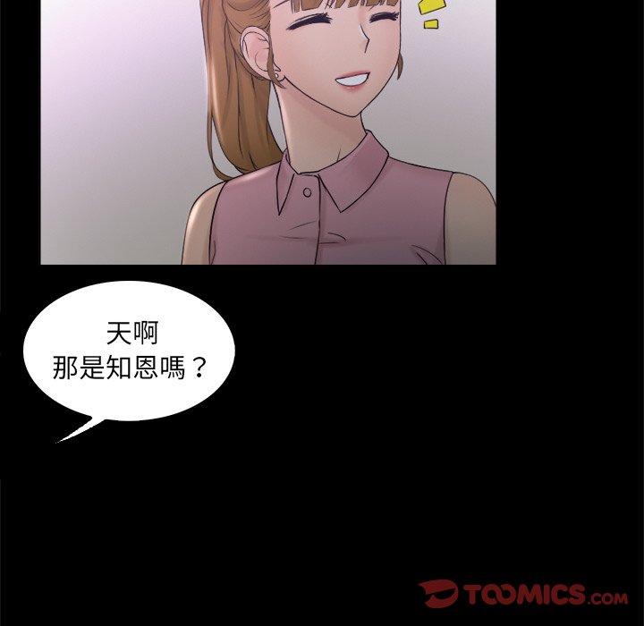 《咖啡廳打工的日子》漫画 第8話