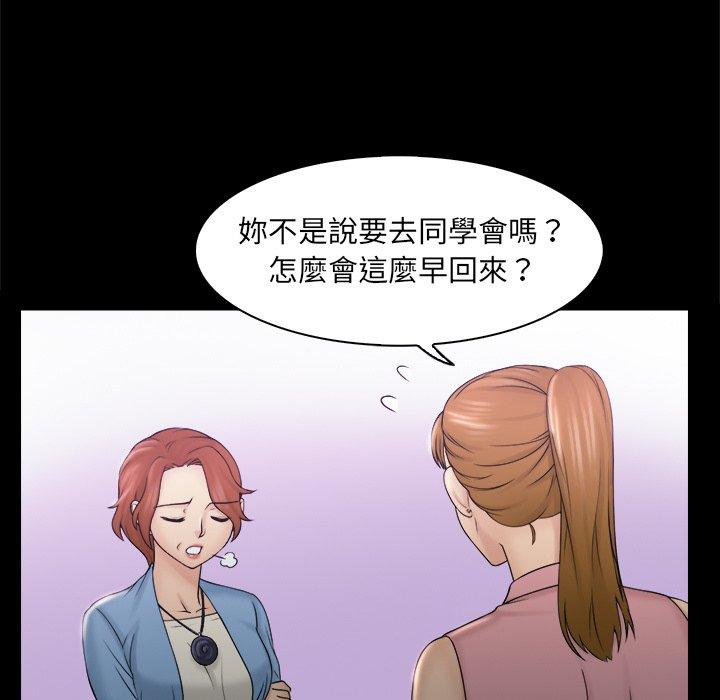 《咖啡廳打工的日子》漫画 第8話