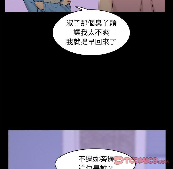 《咖啡廳打工的日子》漫画 第8話
