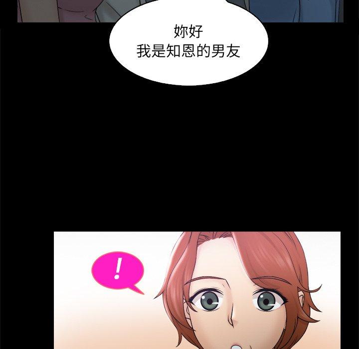 《咖啡廳打工的日子》漫画 第8話
