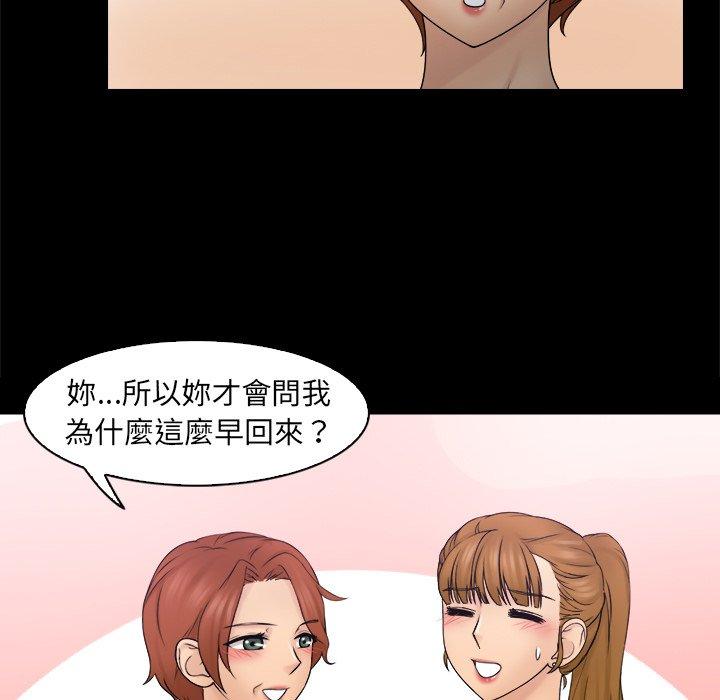 《咖啡廳打工的日子》漫画 第8話