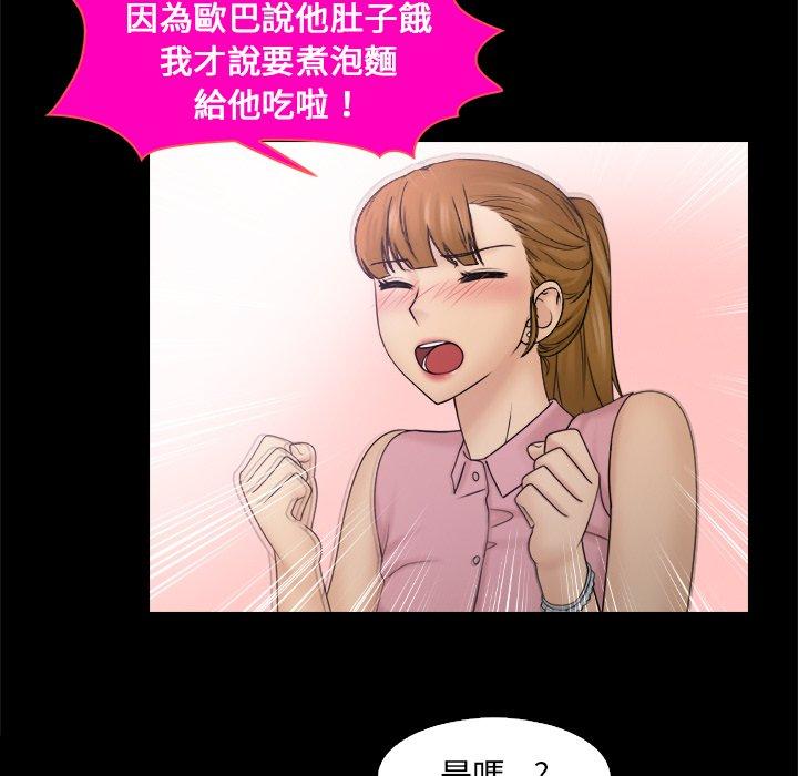 《咖啡廳打工的日子》漫画 第8話