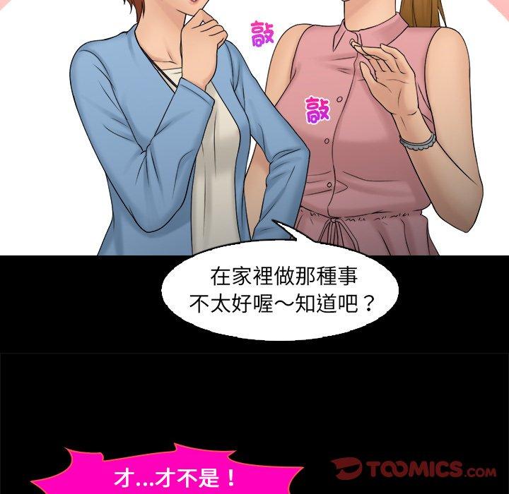 《咖啡廳打工的日子》漫画 第8話