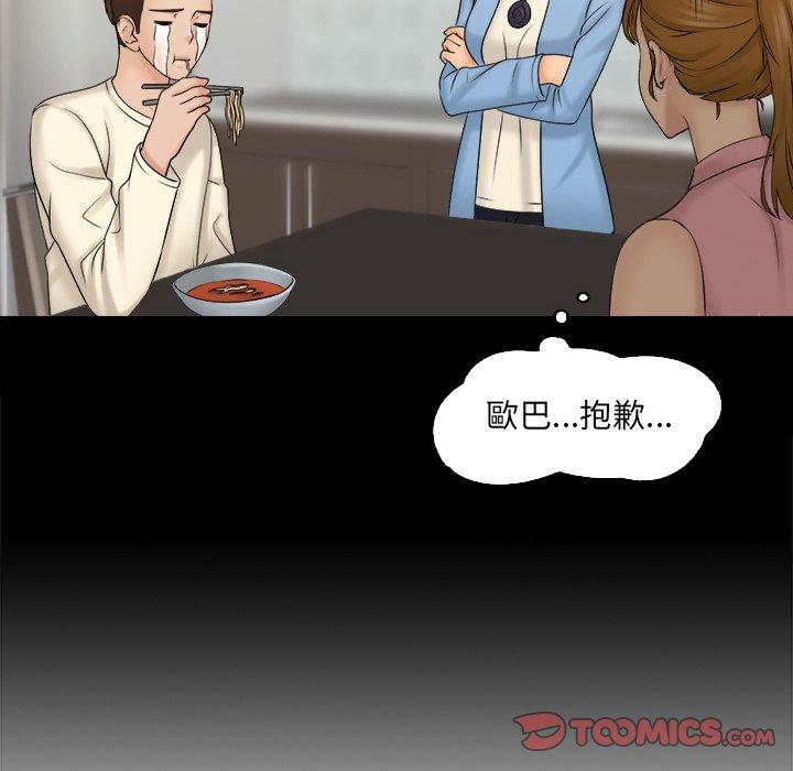 《咖啡廳打工的日子》漫画 第8話