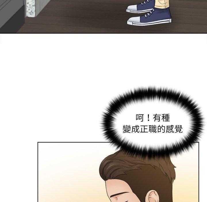 《咖啡廳打工的日子》漫画 第8話