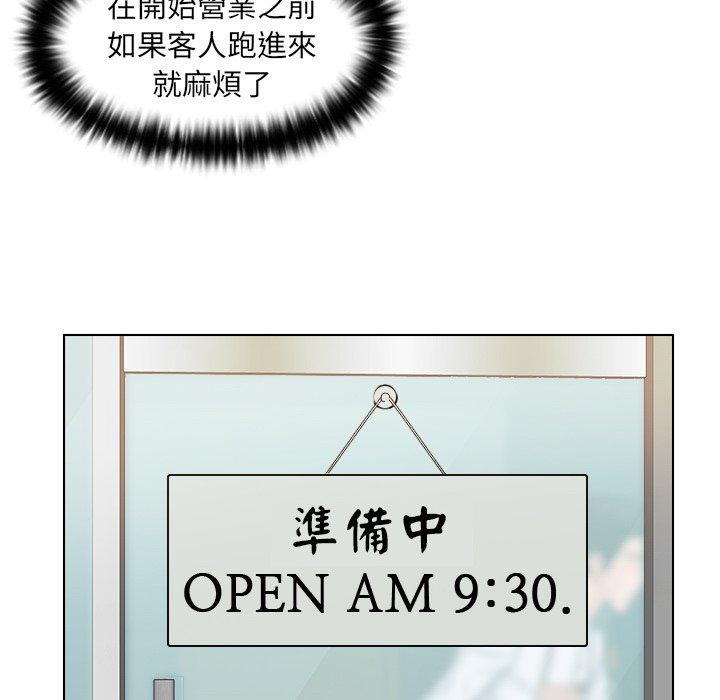 《咖啡廳打工的日子》漫画 第8話