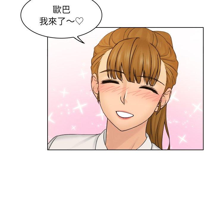 《咖啡廳打工的日子》漫画 第8話