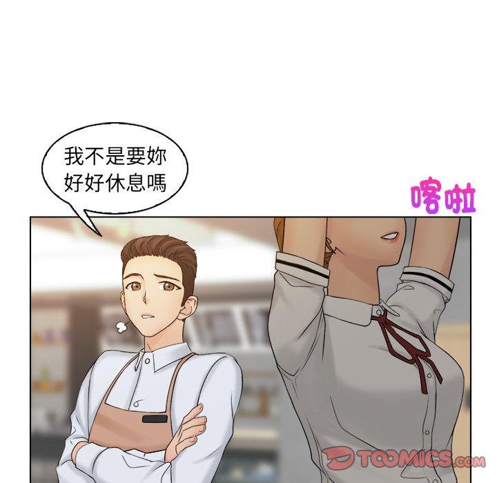 《咖啡廳打工的日子》漫画 第8話
