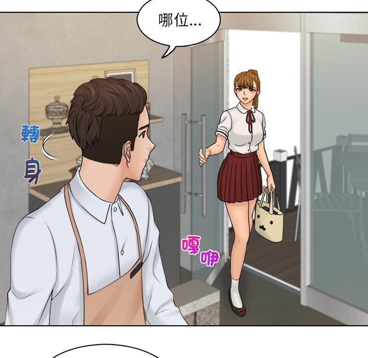 《咖啡廳打工的日子》漫画 第8話