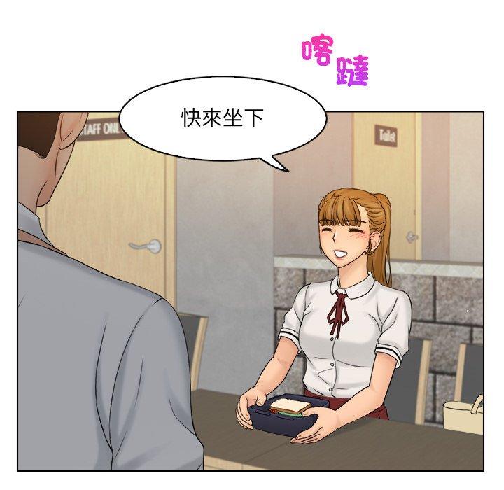 《咖啡廳打工的日子》漫画 第8話