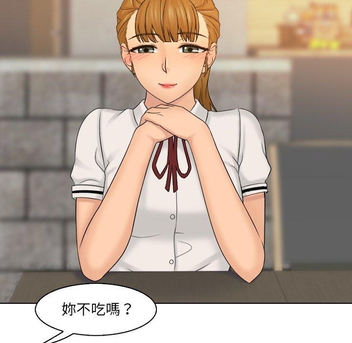 《咖啡廳打工的日子》漫画 第8話