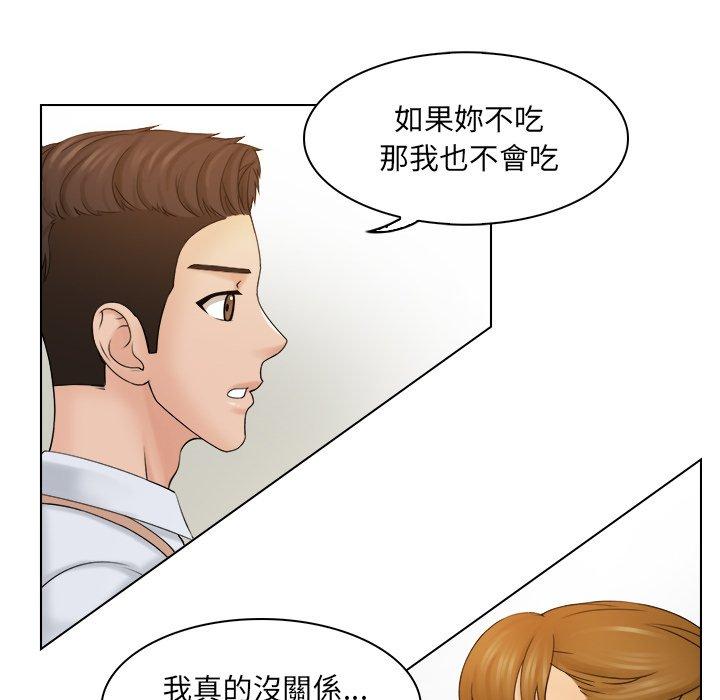 《咖啡廳打工的日子》漫画 第8話