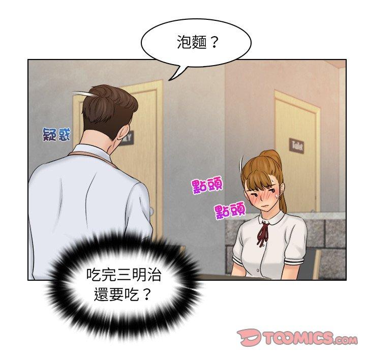 《咖啡廳打工的日子》漫画 第8話