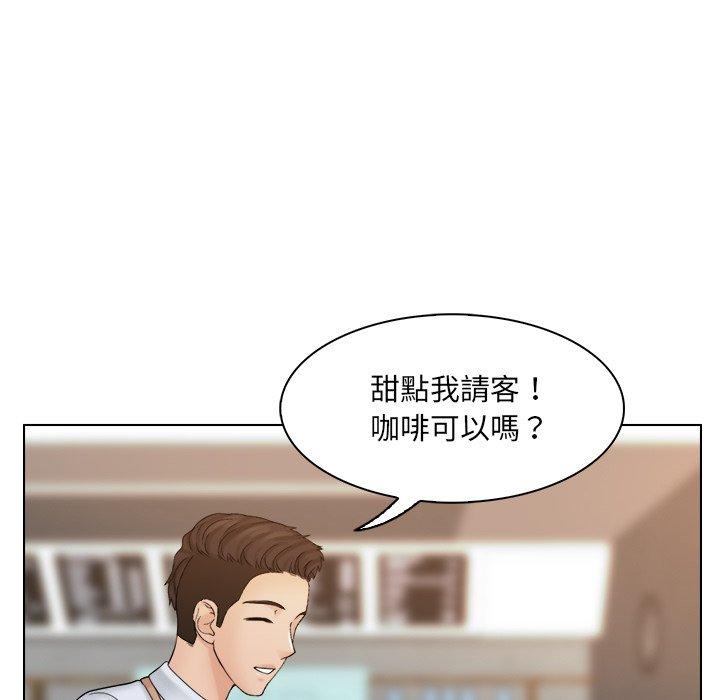 《咖啡廳打工的日子》漫画 第8話