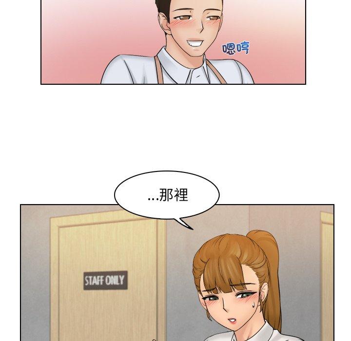 《咖啡廳打工的日子》漫画 第8話