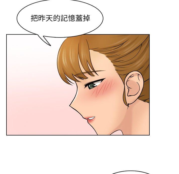 《咖啡廳打工的日子》漫画 第8話