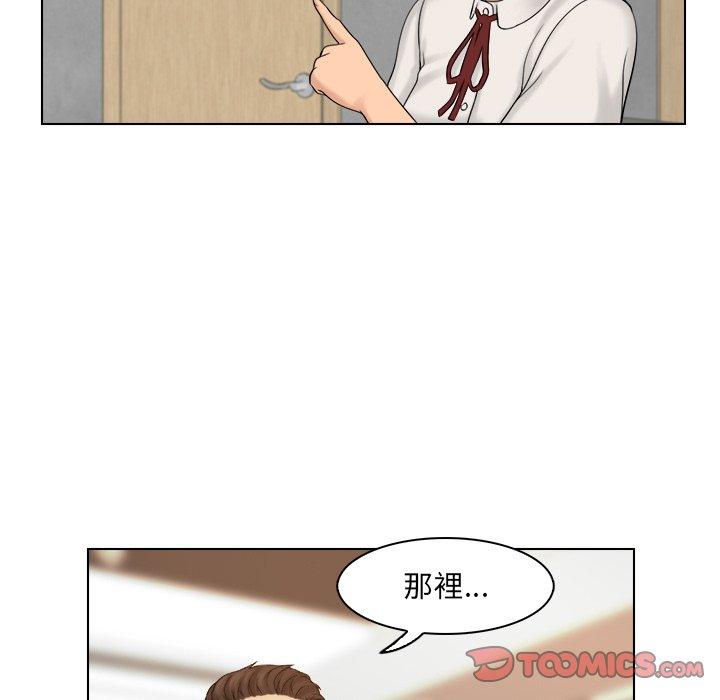 《咖啡廳打工的日子》漫画 第8話