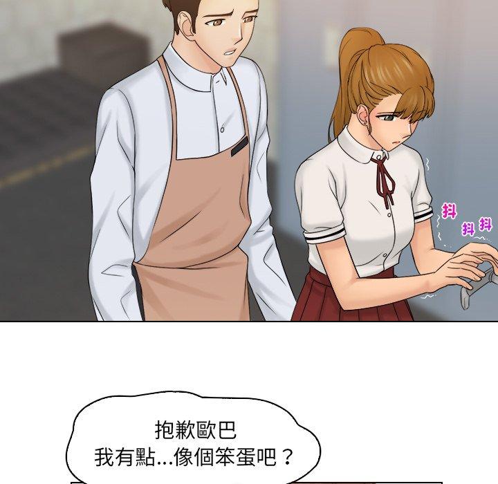 《咖啡廳打工的日子》漫画 第8話