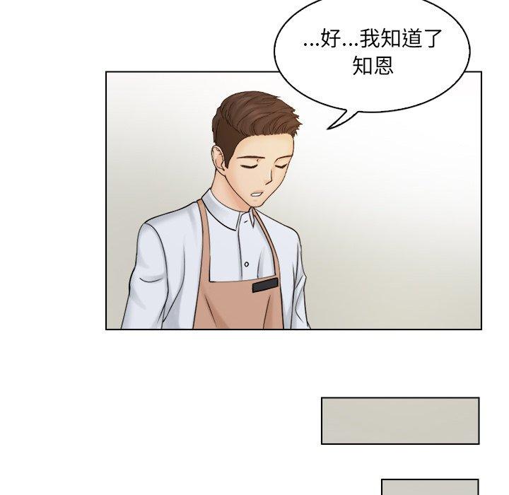 《咖啡廳打工的日子》漫画 第8話