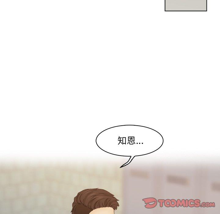 《咖啡廳打工的日子》漫画 第8話