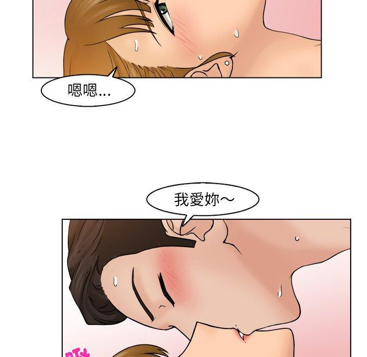 《咖啡廳打工的日子》漫画 第8話