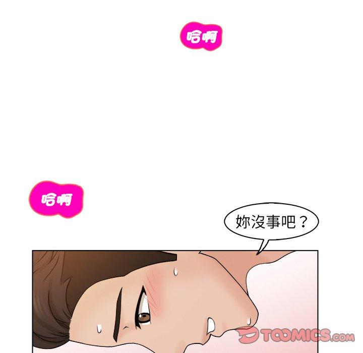 《咖啡廳打工的日子》漫画 第9話