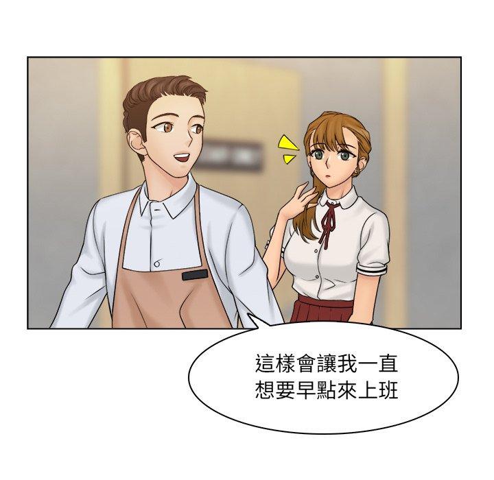 《咖啡廳打工的日子》漫画 第9話