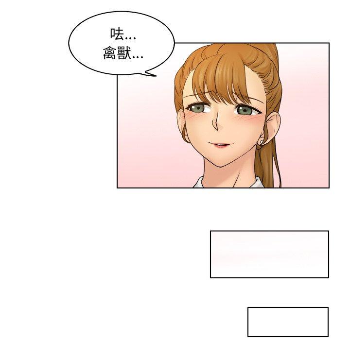 《咖啡廳打工的日子》漫画 第9話