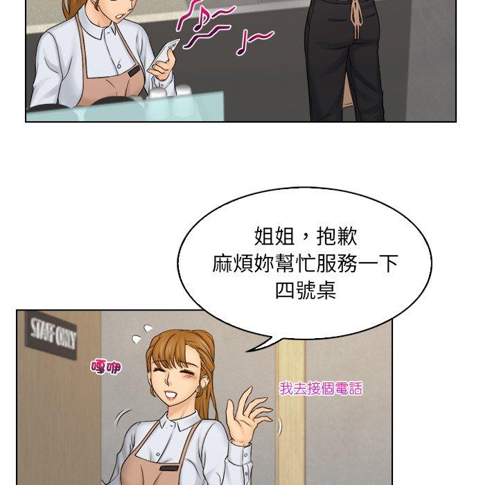 《咖啡廳打工的日子》漫画 第9話