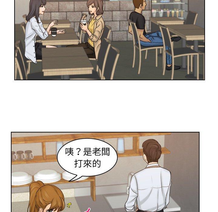 《咖啡廳打工的日子》漫画 第9話