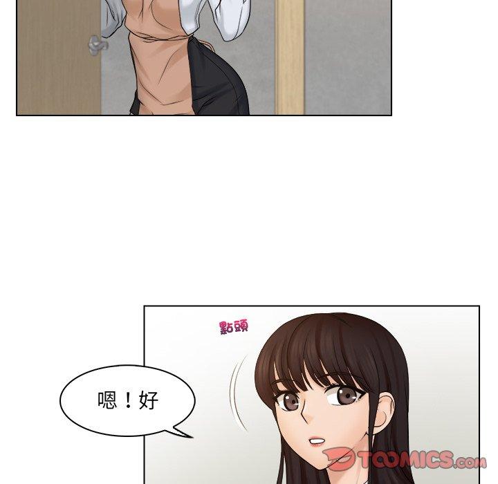 《咖啡廳打工的日子》漫画 第9話