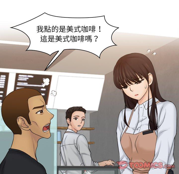 《咖啡廳打工的日子》漫画 第9話