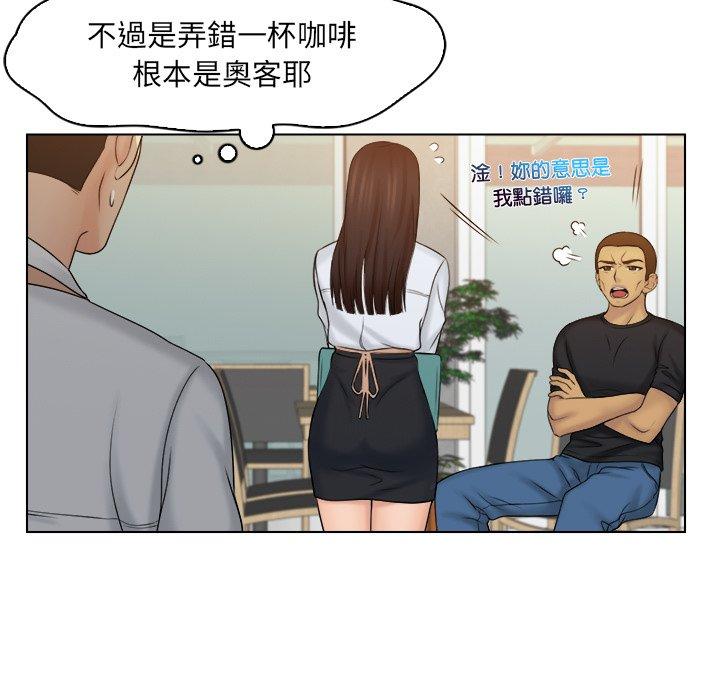 《咖啡廳打工的日子》漫画 第9話