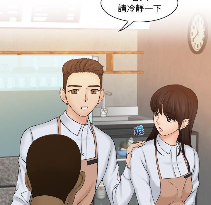 《咖啡廳打工的日子》漫画 第9話
