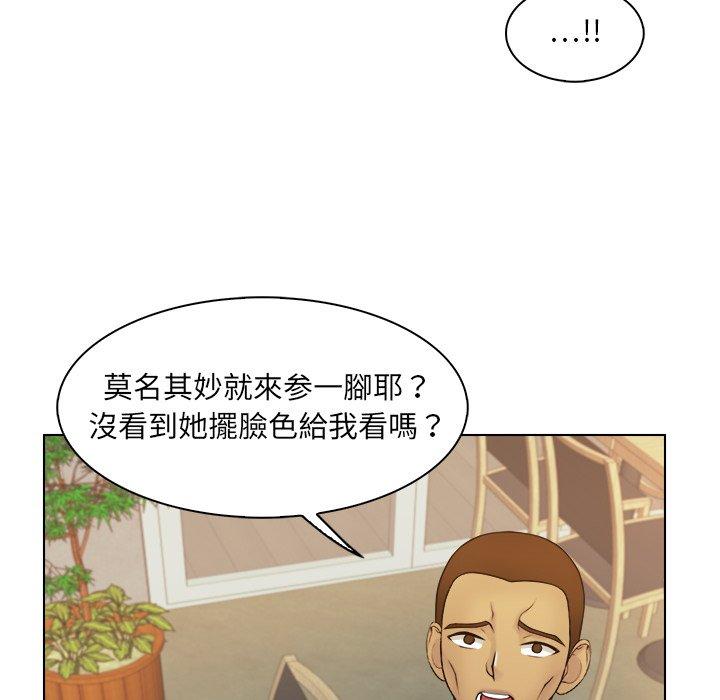 《咖啡廳打工的日子》漫画 第9話