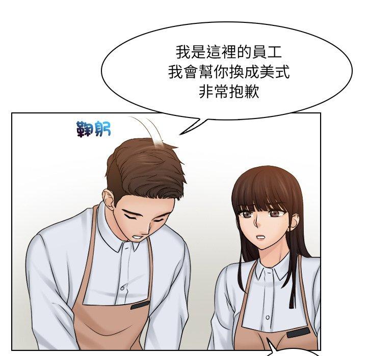 《咖啡廳打工的日子》漫画 第9話