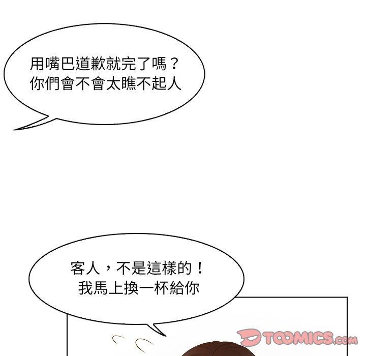 《咖啡廳打工的日子》漫画 第9話