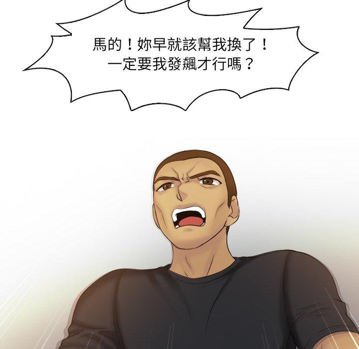 《咖啡廳打工的日子》漫画 第9話