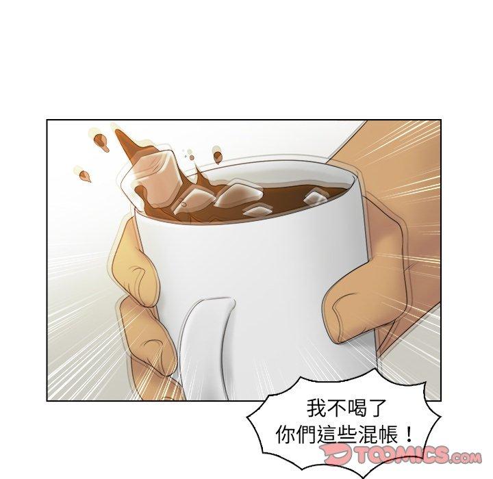 《咖啡廳打工的日子》漫画 第9話