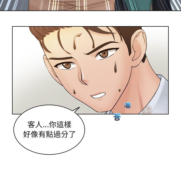 《咖啡廳打工的日子》漫画 第9話
