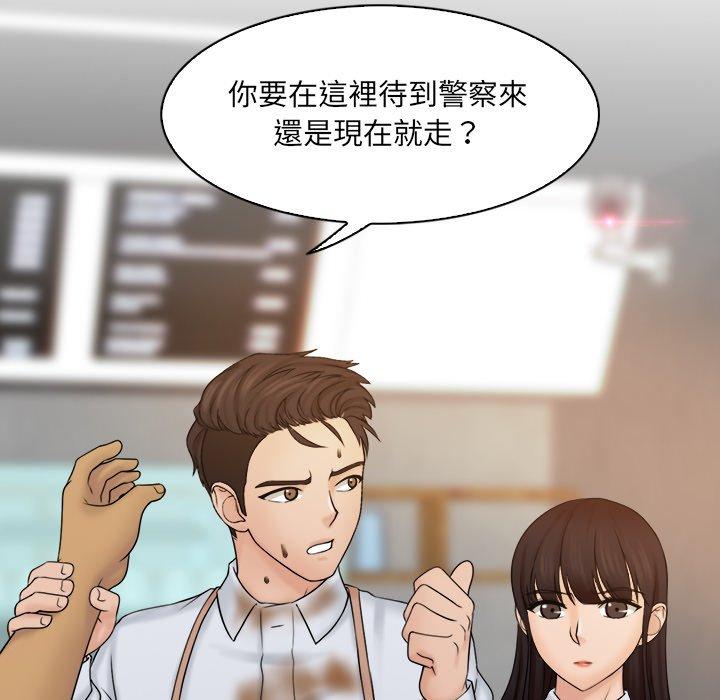 《咖啡廳打工的日子》漫画 第9話