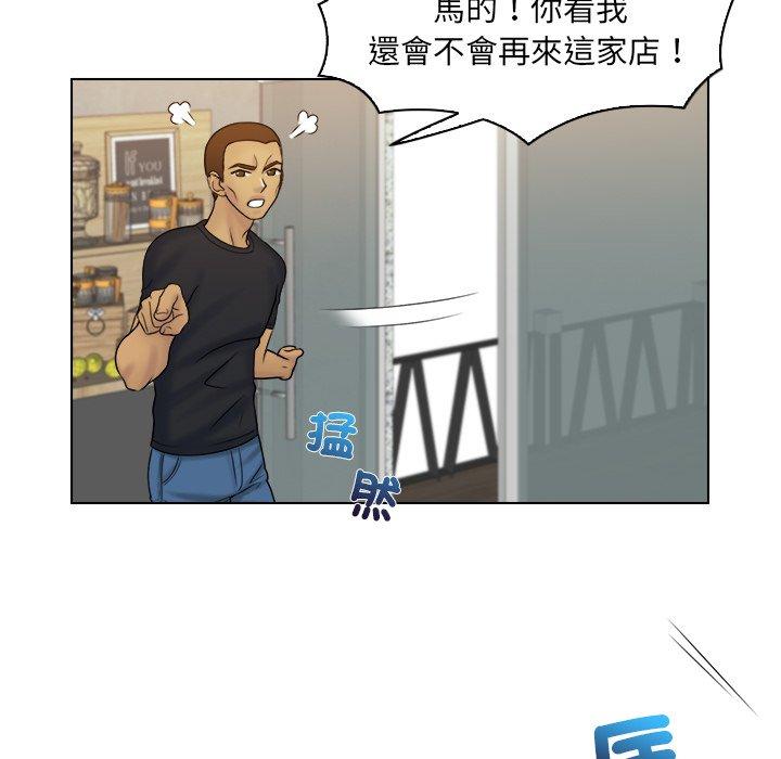 《咖啡廳打工的日子》漫画 第9話