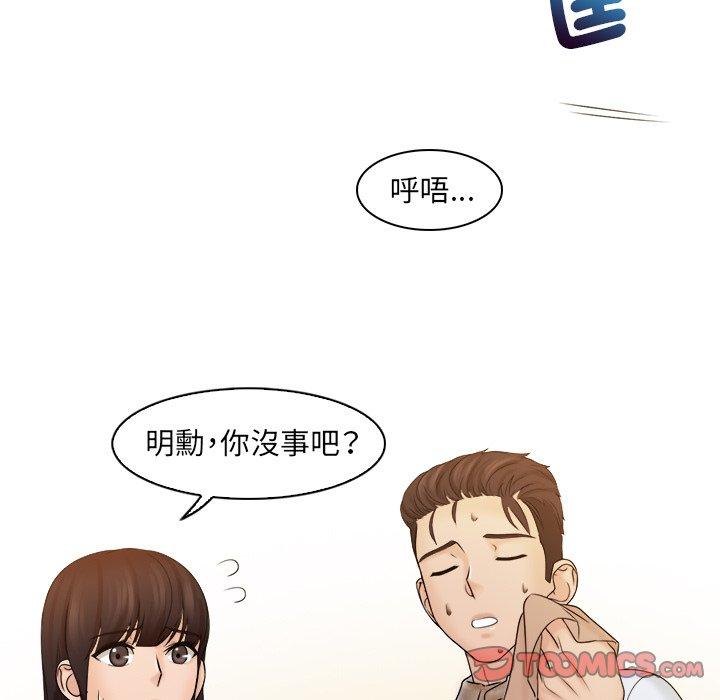 《咖啡廳打工的日子》漫画 第9話